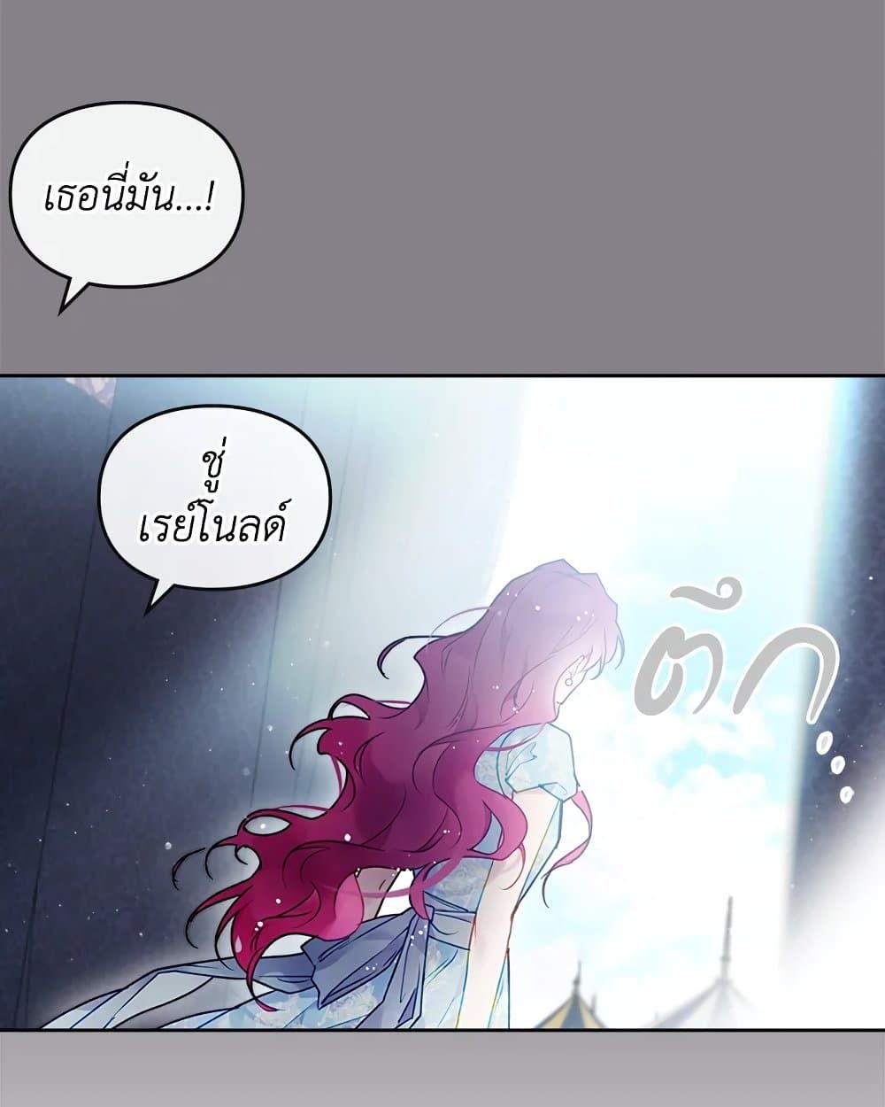 Death Is The Only Ending For The Villainess ตอนที่ 86 49