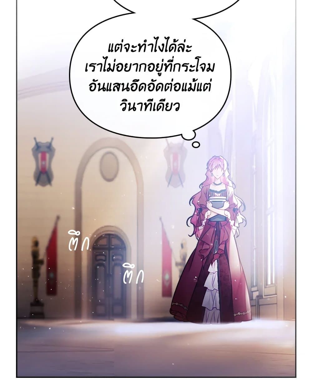 Death Is The Only Ending For The Villainess ตอนที่ 86 51