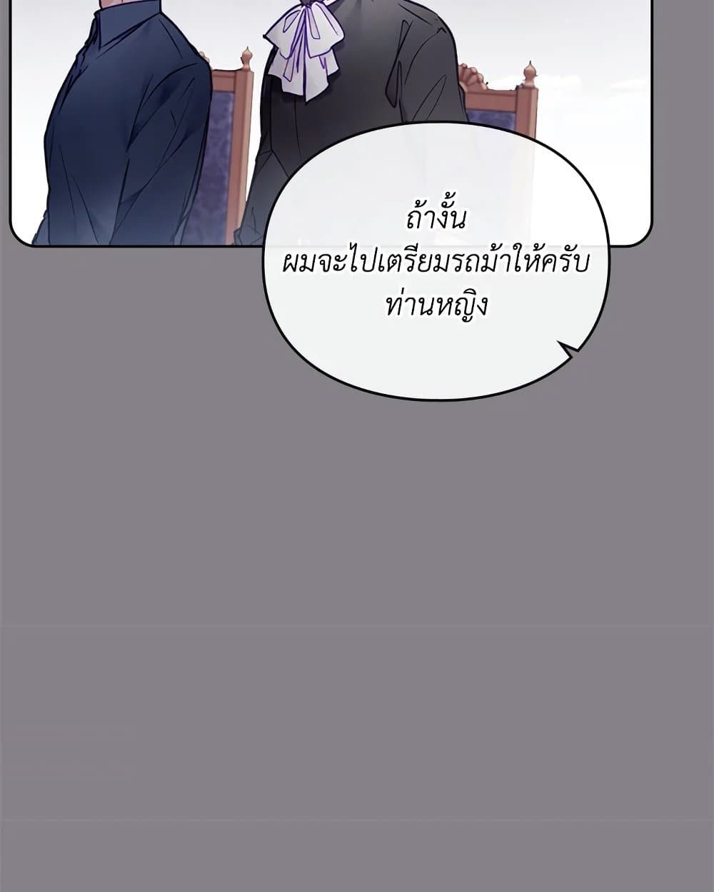 Death Is The Only Ending For The Villainess ตอนที่ 86 48