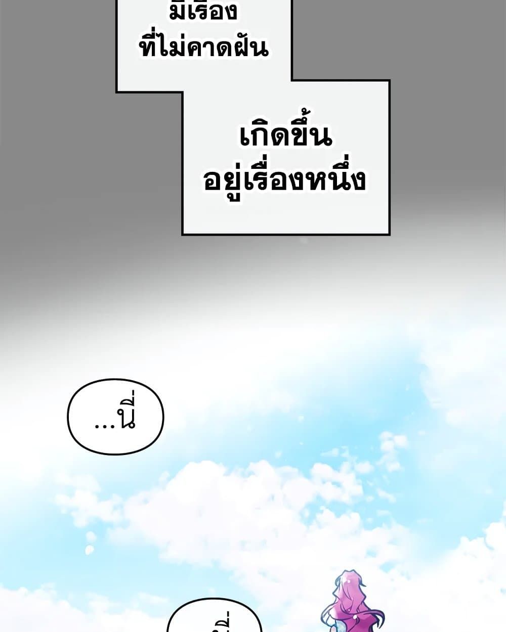 Death Is The Only Ending For The Villainess ตอนที่ 86 57