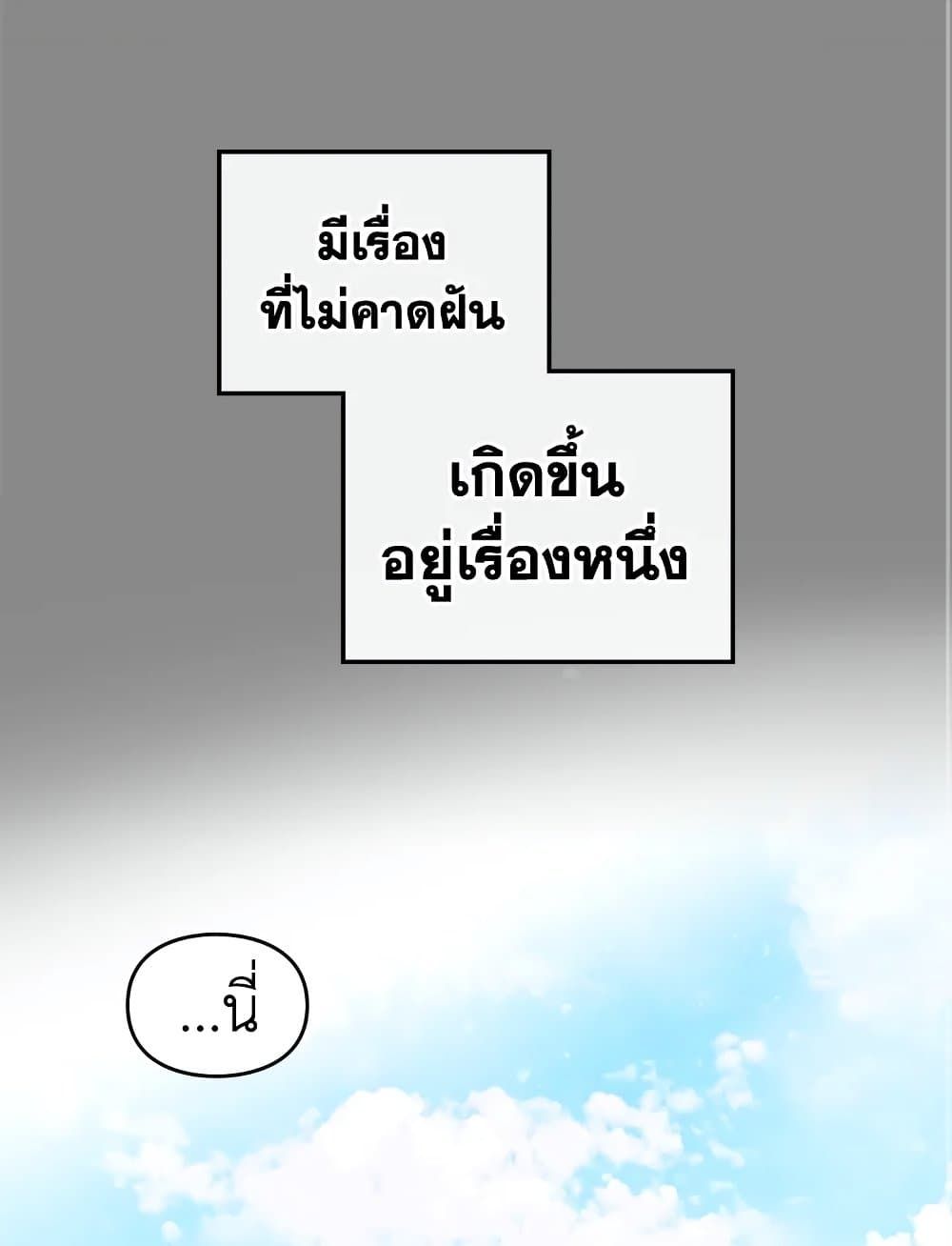 Death Is The Only Ending For The Villainess ตอนที่ 87 1