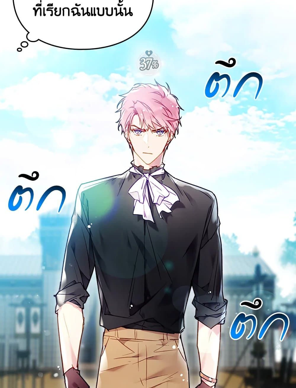 Death Is The Only Ending For The Villainess ตอนที่ 87 5