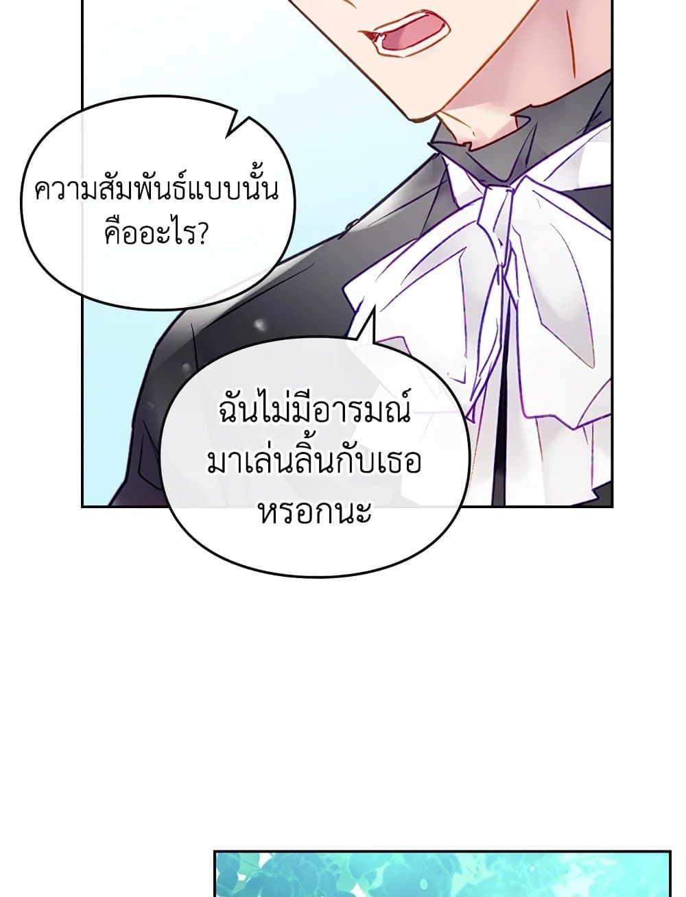Death Is The Only Ending For The Villainess ตอนที่ 87 10