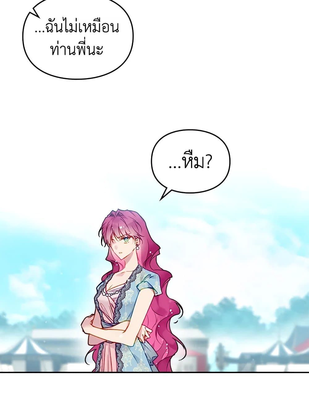 Death Is The Only Ending For The Villainess ตอนที่ 87 25