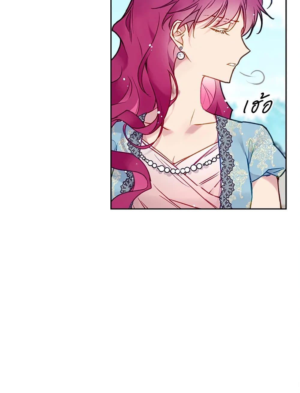 Death Is The Only Ending For The Villainess ตอนที่ 87 20