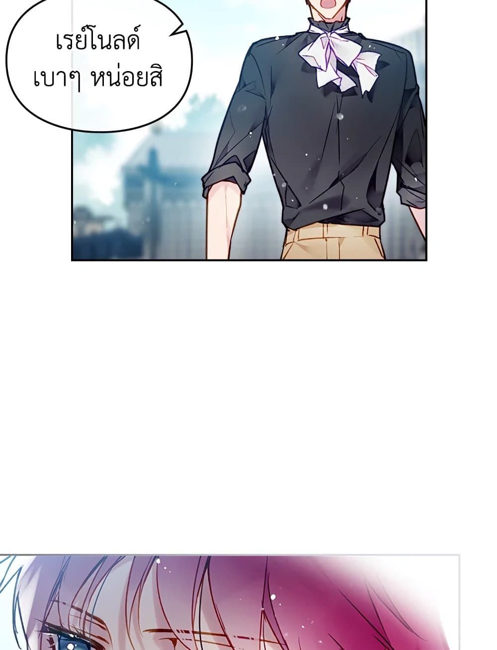 Death Is The Only Ending For The Villainess ตอนที่ 87 22