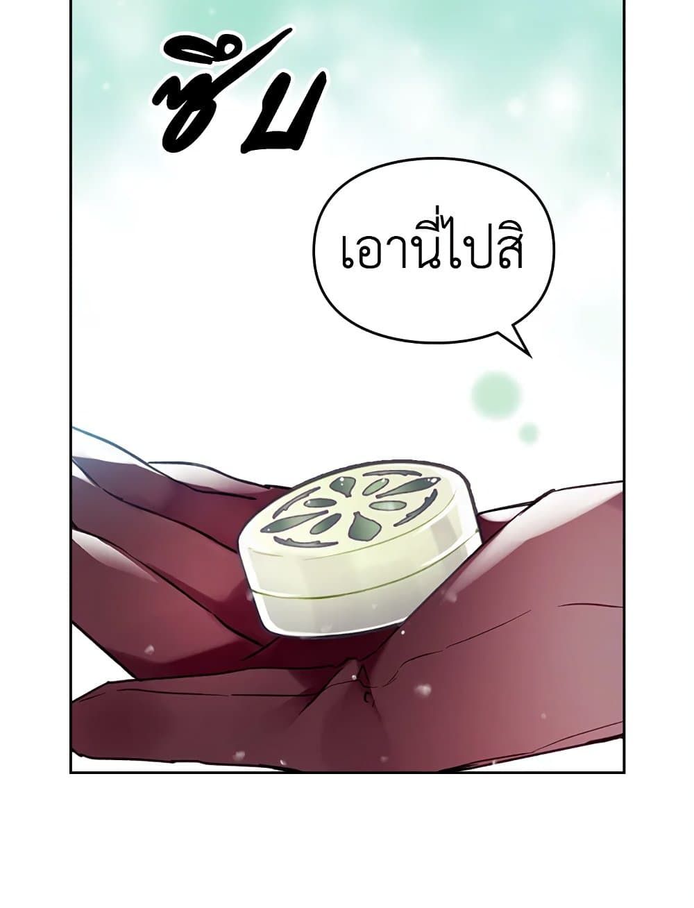 Death Is The Only Ending For The Villainess ตอนที่ 87 39