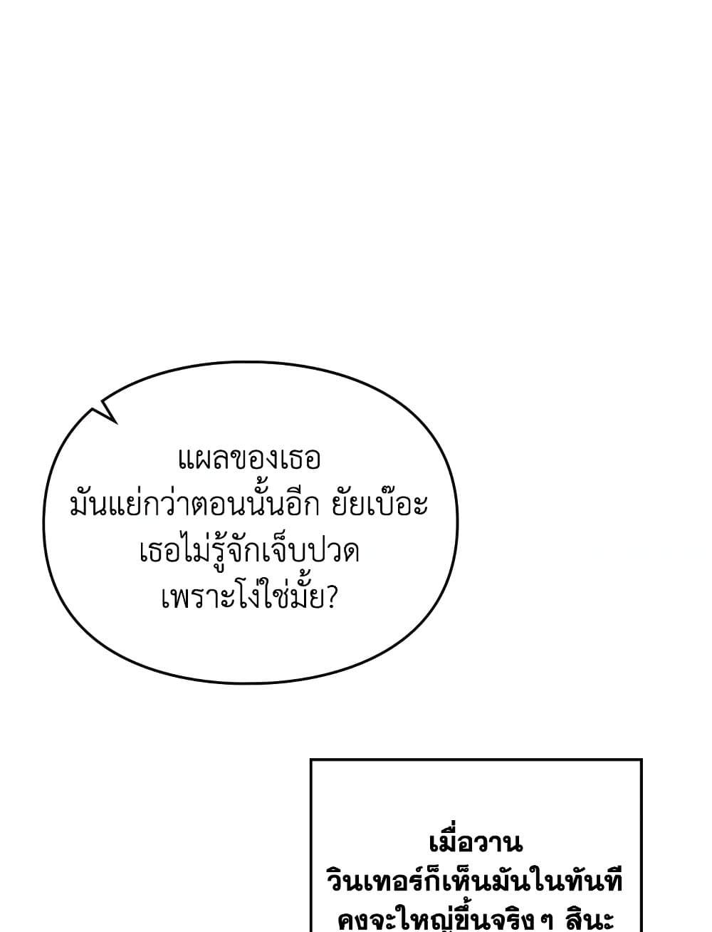 Death Is The Only Ending For The Villainess ตอนที่ 87 41