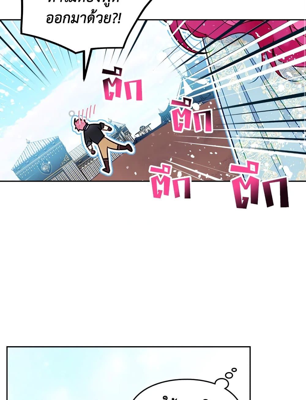 Death Is The Only Ending For The Villainess ตอนที่ 87 50