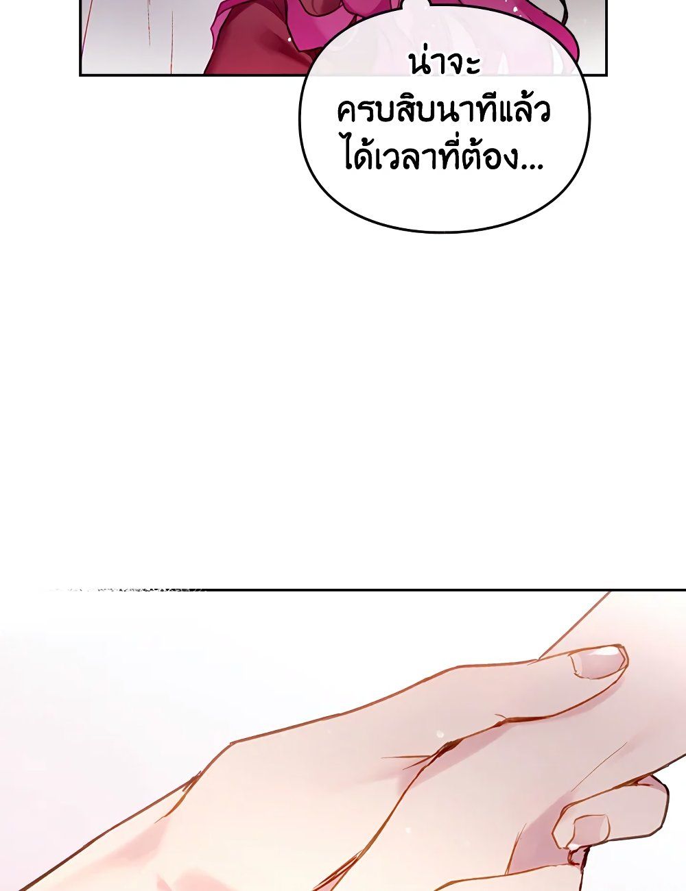Death Is The Only Ending For The Villainess ตอนที่ 88 22