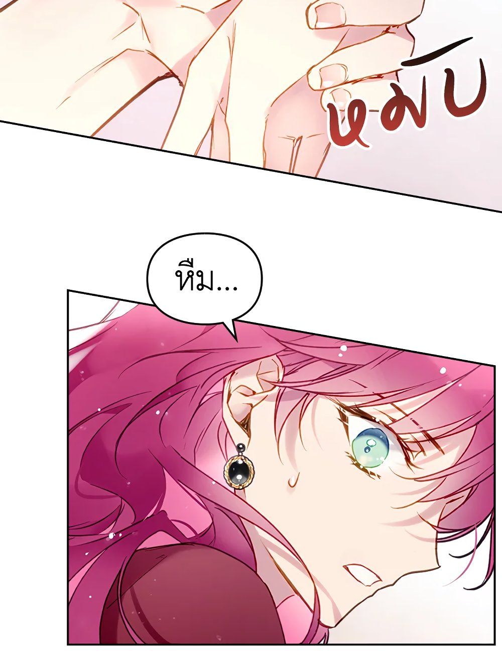 Death Is The Only Ending For The Villainess ตอนที่ 88 23