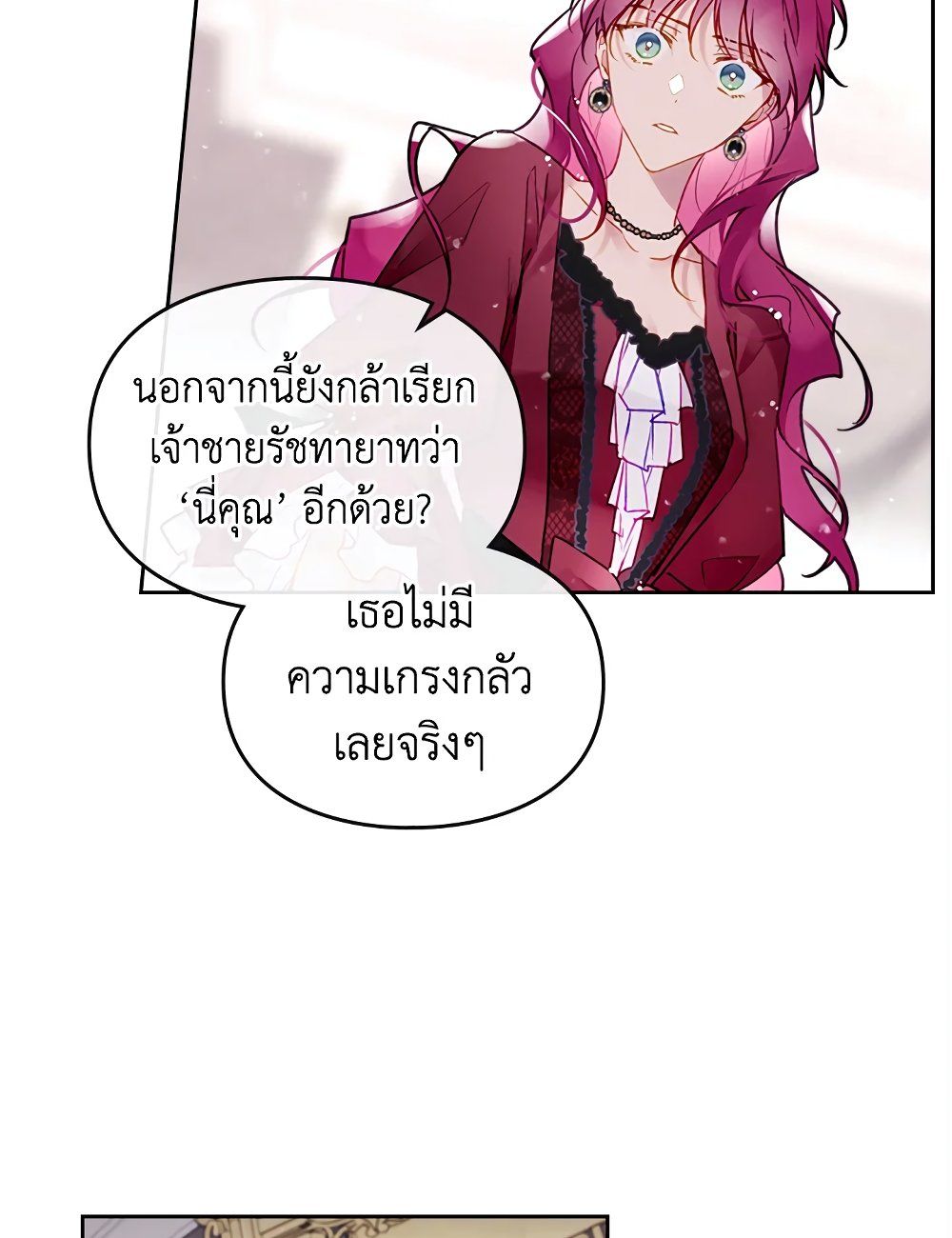 Death Is The Only Ending For The Villainess ตอนที่ 88 26