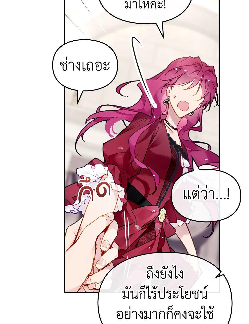 Death Is The Only Ending For The Villainess ตอนที่ 88 33