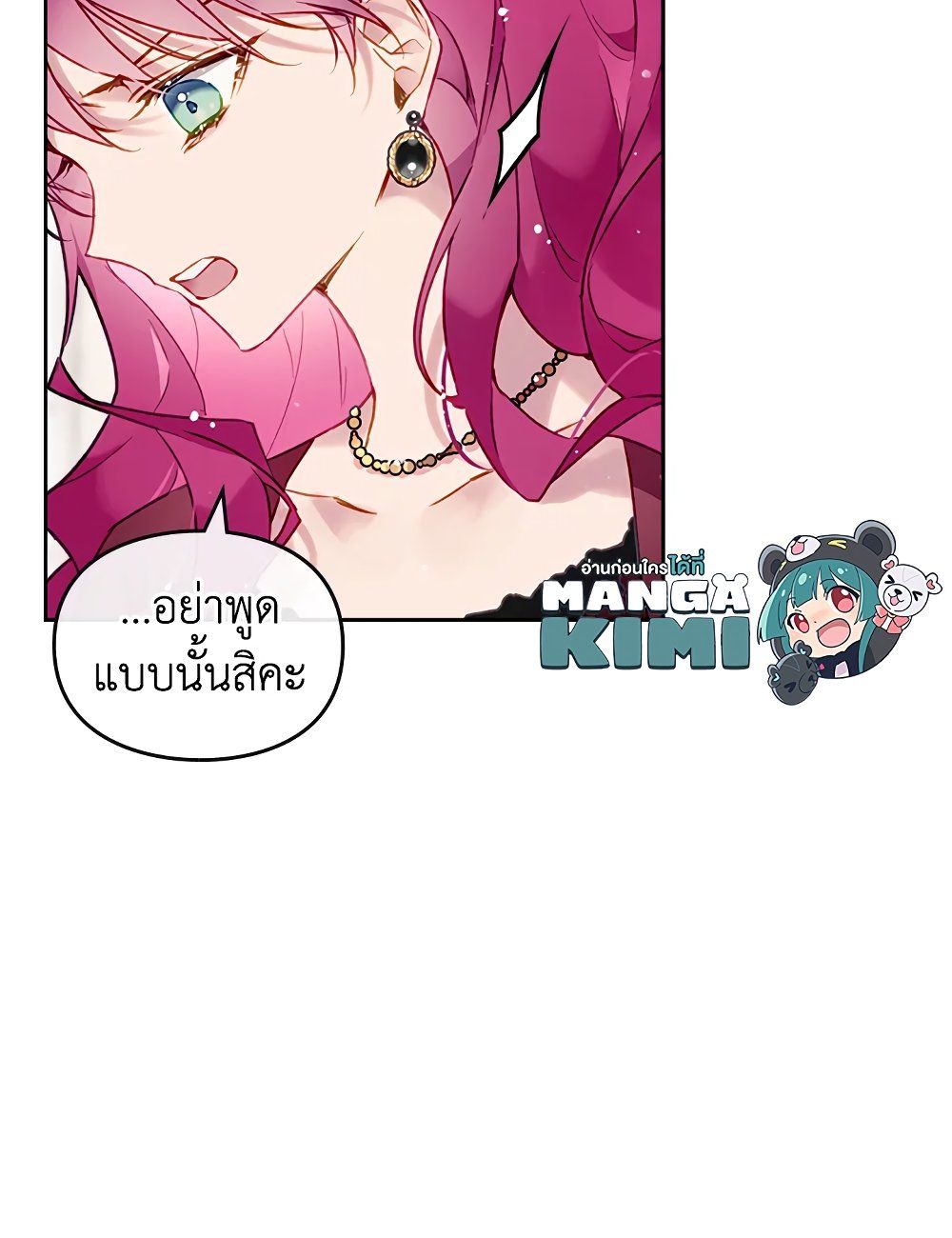 Death Is The Only Ending For The Villainess ตอนที่ 88 35