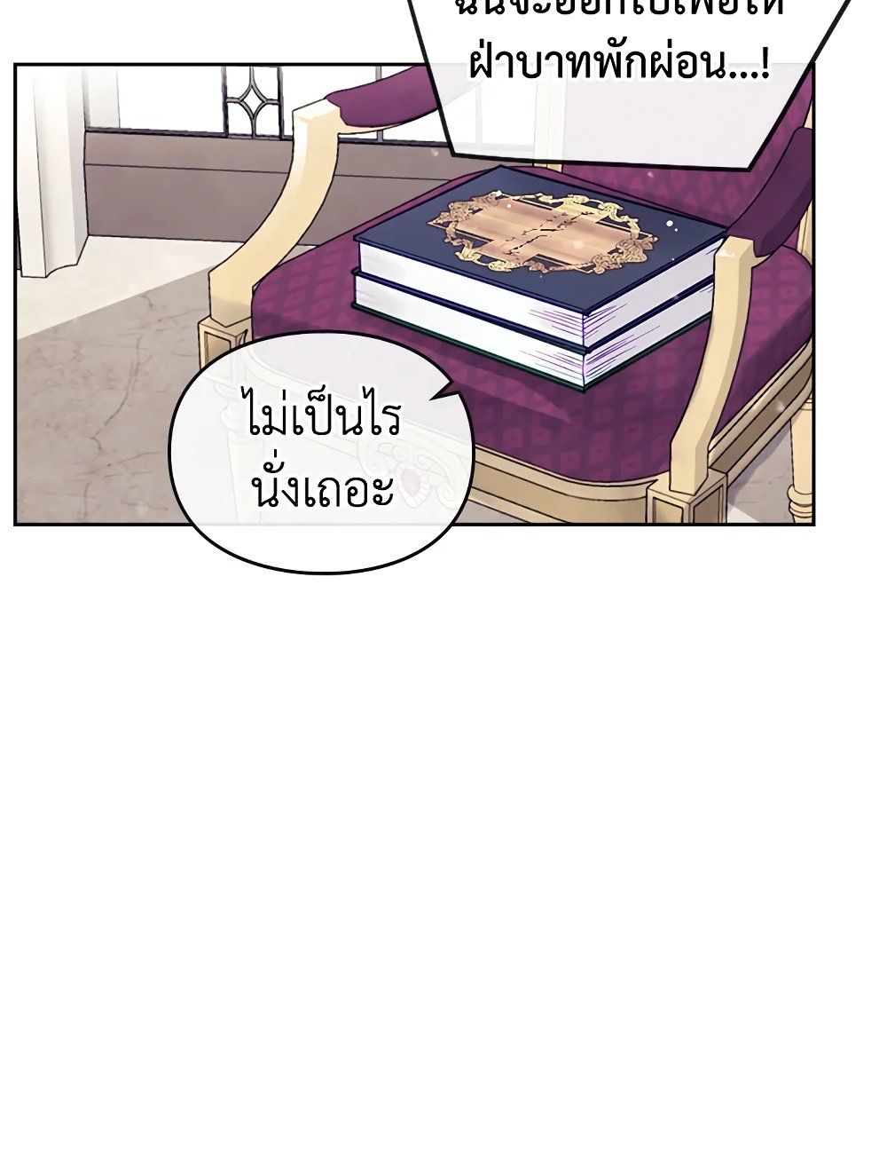 Death Is The Only Ending For The Villainess ตอนที่ 88 38