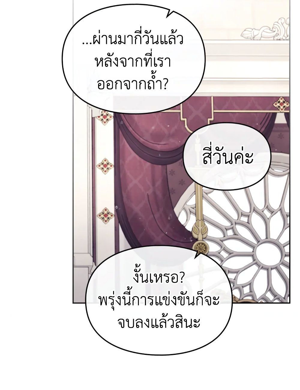 Death Is The Only Ending For The Villainess ตอนที่ 88 40