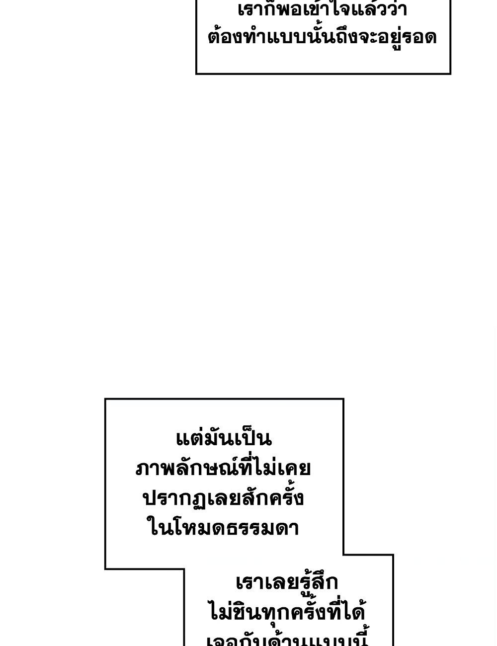 Death Is The Only Ending For The Villainess ตอนที่ 88 53