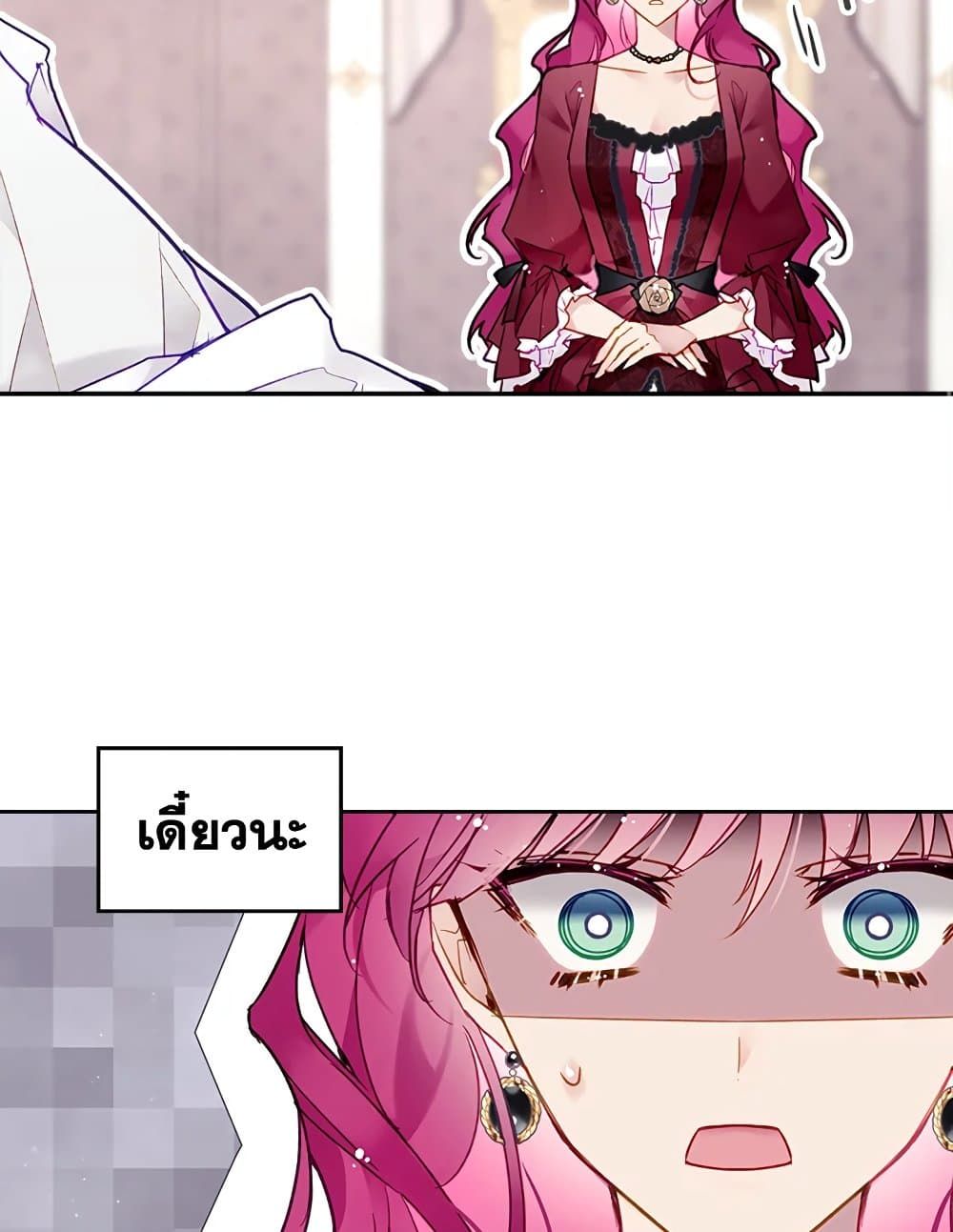 Death Is The Only Ending For The Villainess ตอนที่ 89 2