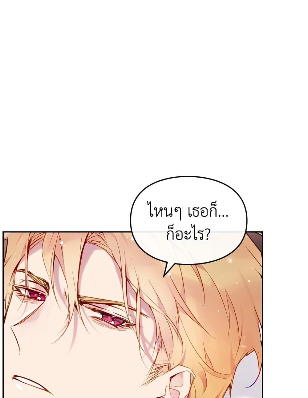 Death Is The Only Ending For The Villainess ตอนที่ 89 5