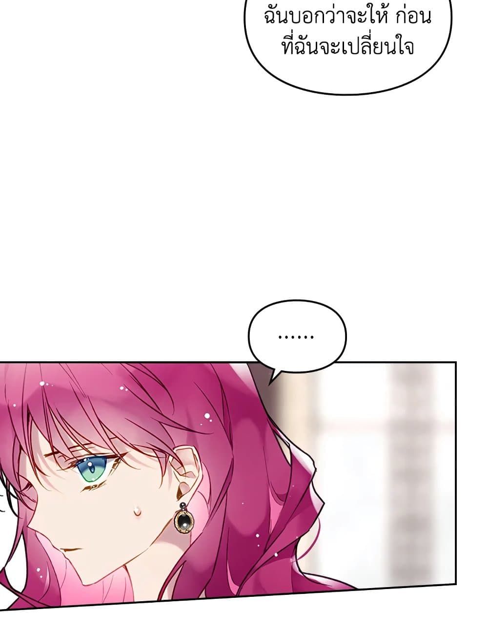 Death Is The Only Ending For The Villainess ตอนที่ 89 16