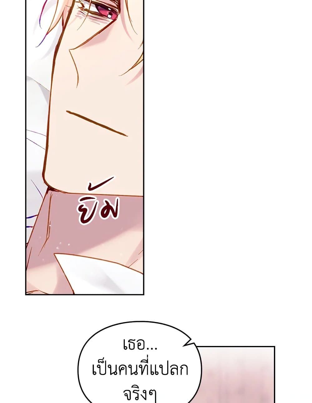 Death Is The Only Ending For The Villainess ตอนที่ 89 31