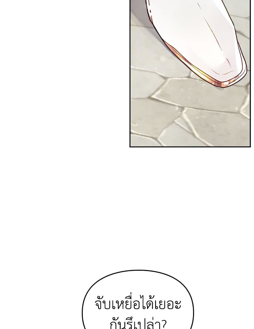 Death Is The Only Ending For The Villainess ตอนที่ 89 50