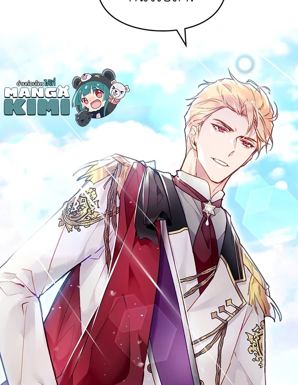 Death Is The Only Ending For The Villainess ตอนที่ 89 51