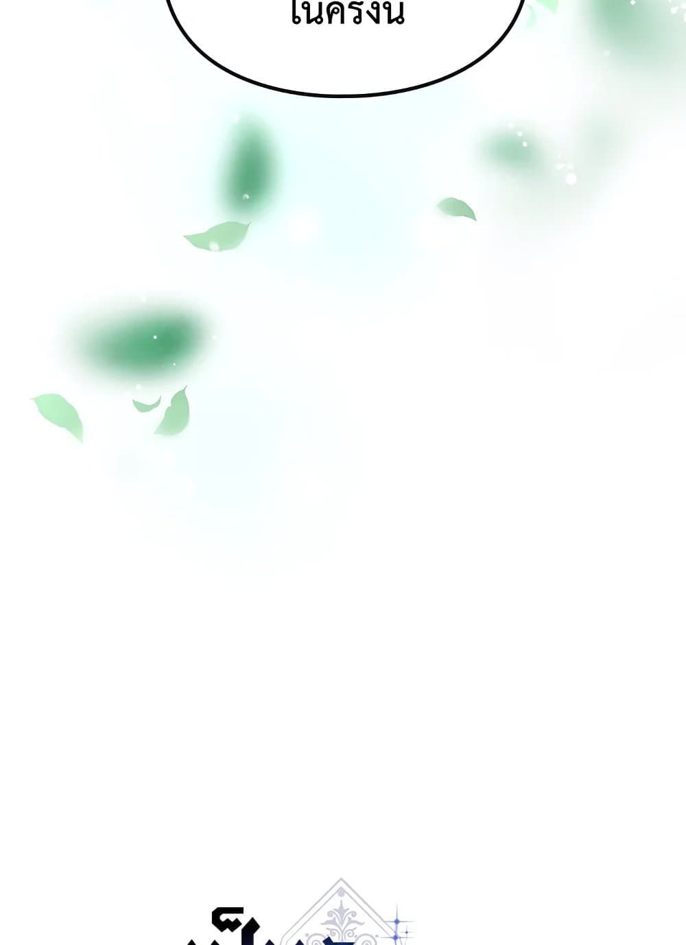 Death Is The Only Ending For The Villainess ตอนที่ 90 2