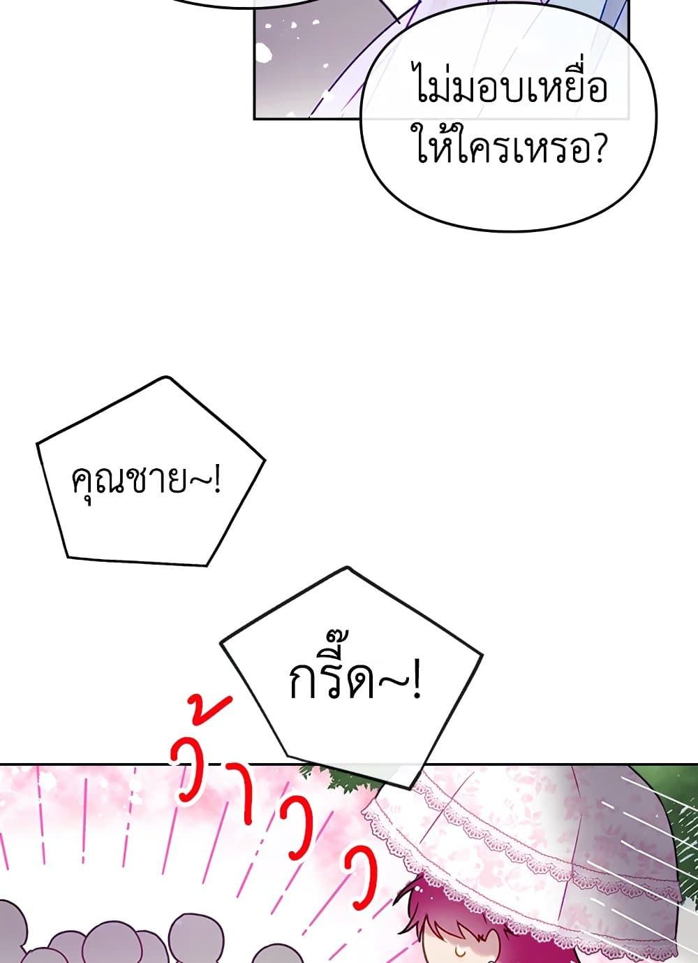 Death Is The Only Ending For The Villainess ตอนที่ 90 11