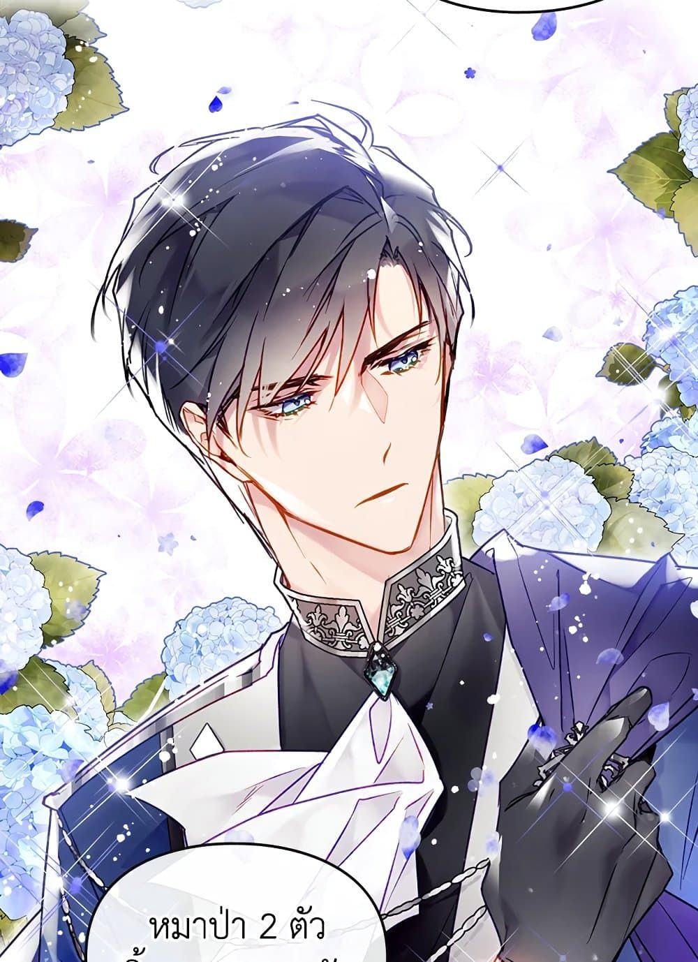 Death Is The Only Ending For The Villainess ตอนที่ 90 13