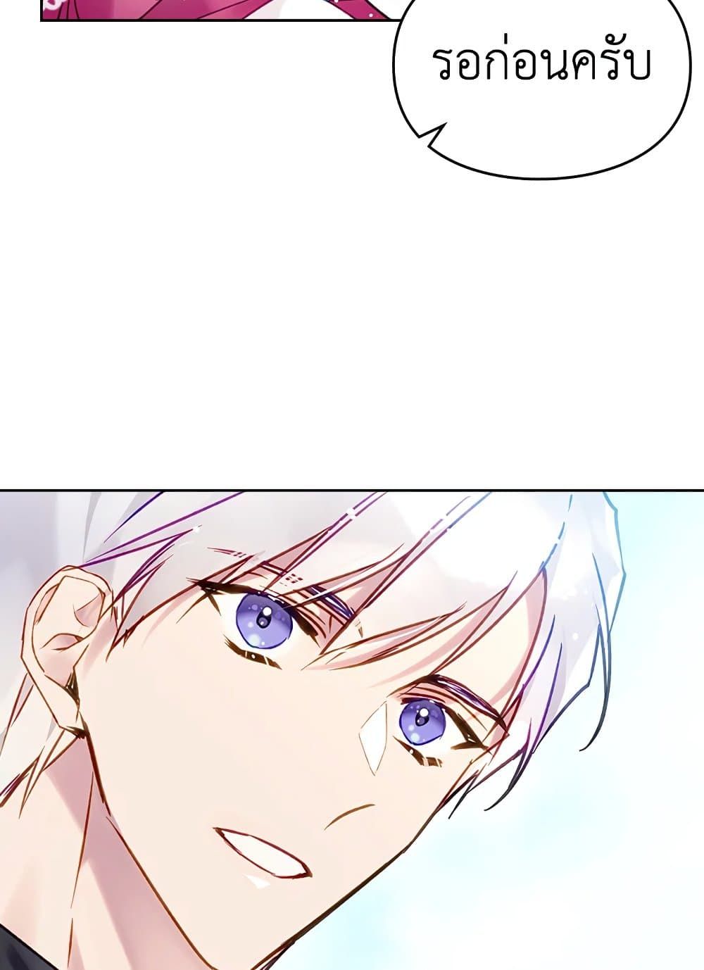 Death Is The Only Ending For The Villainess ตอนที่ 90 18