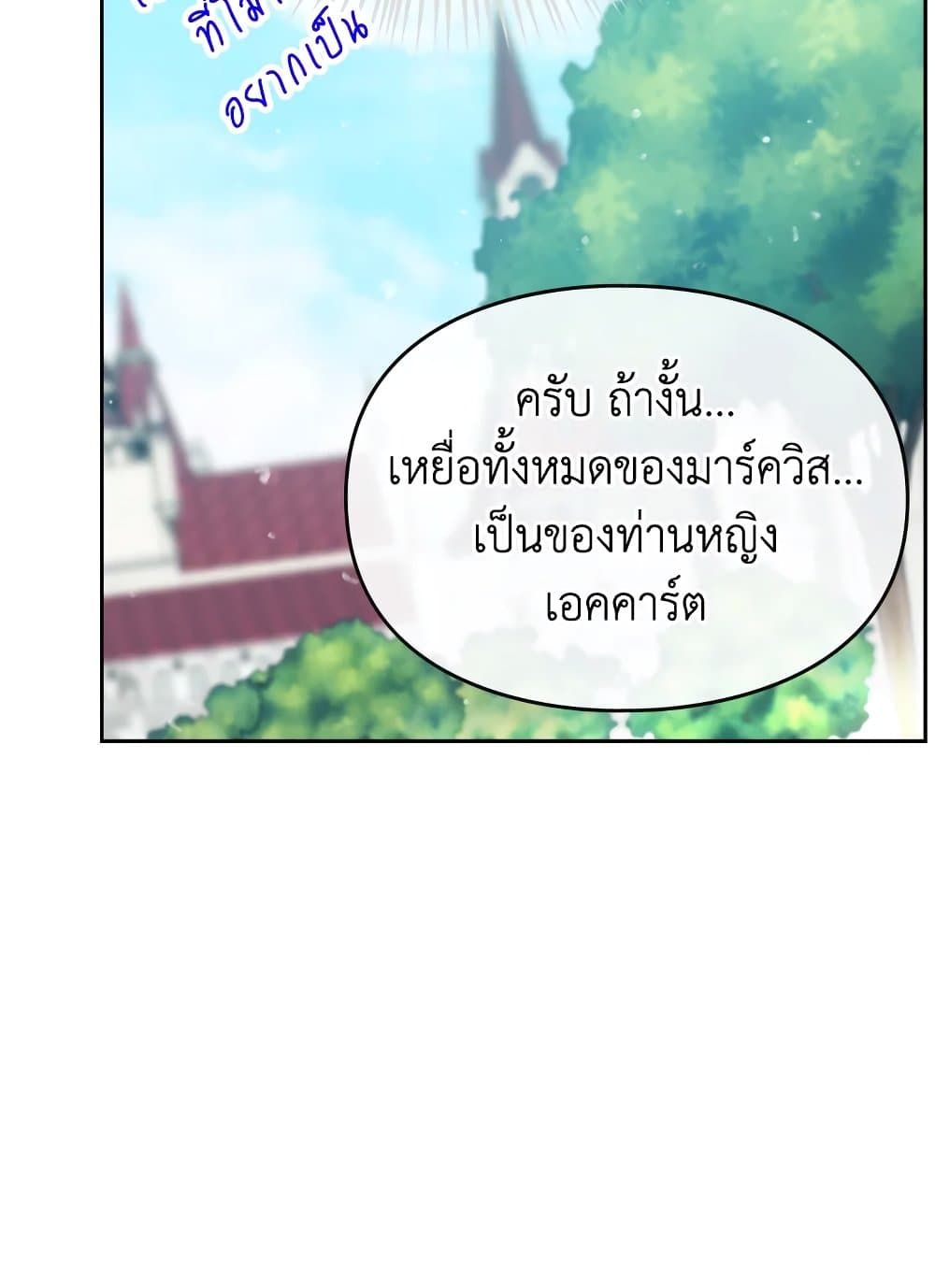 Death Is The Only Ending For The Villainess ตอนที่ 90 23
