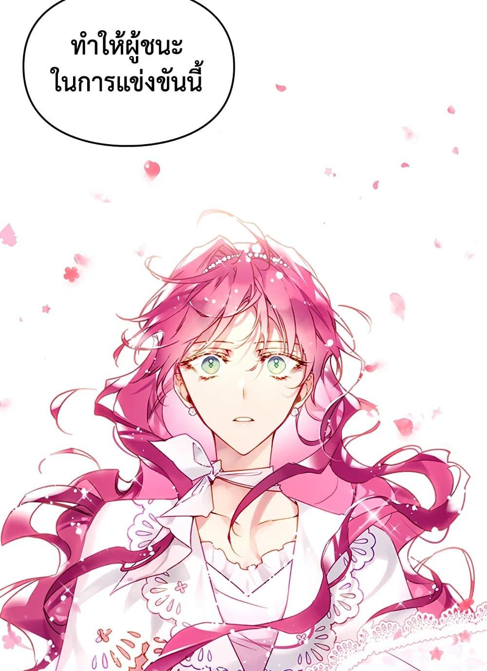 Death Is The Only Ending For The Villainess ตอนที่ 90 41