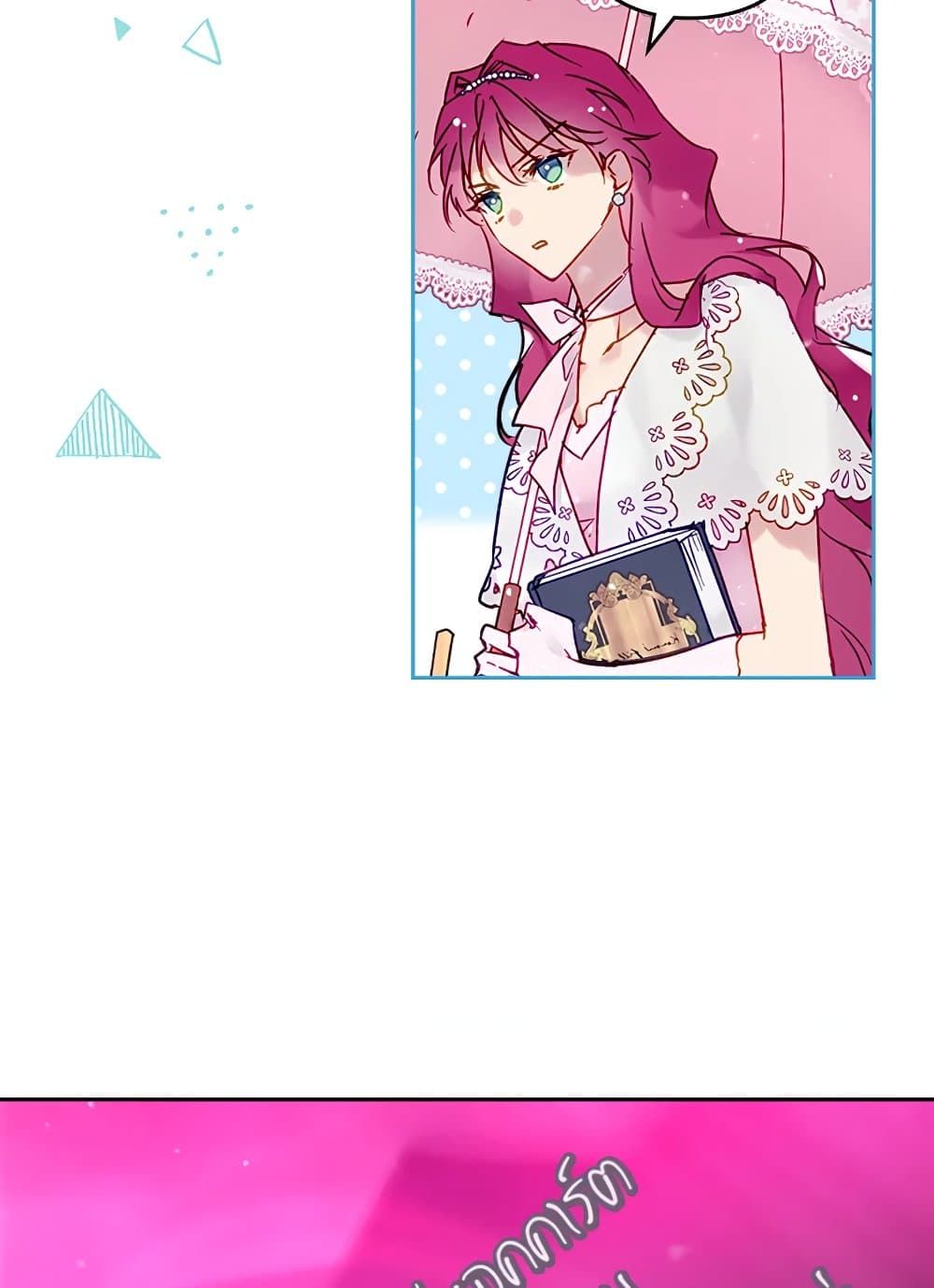 Death Is The Only Ending For The Villainess ตอนที่ 90 37