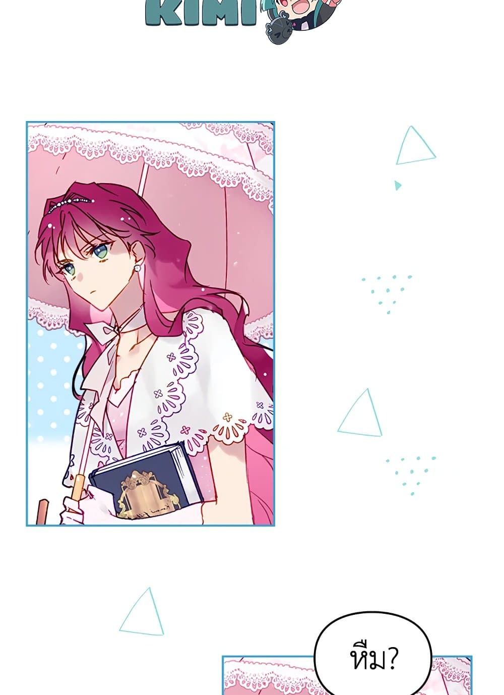 Death Is The Only Ending For The Villainess ตอนที่ 90 36