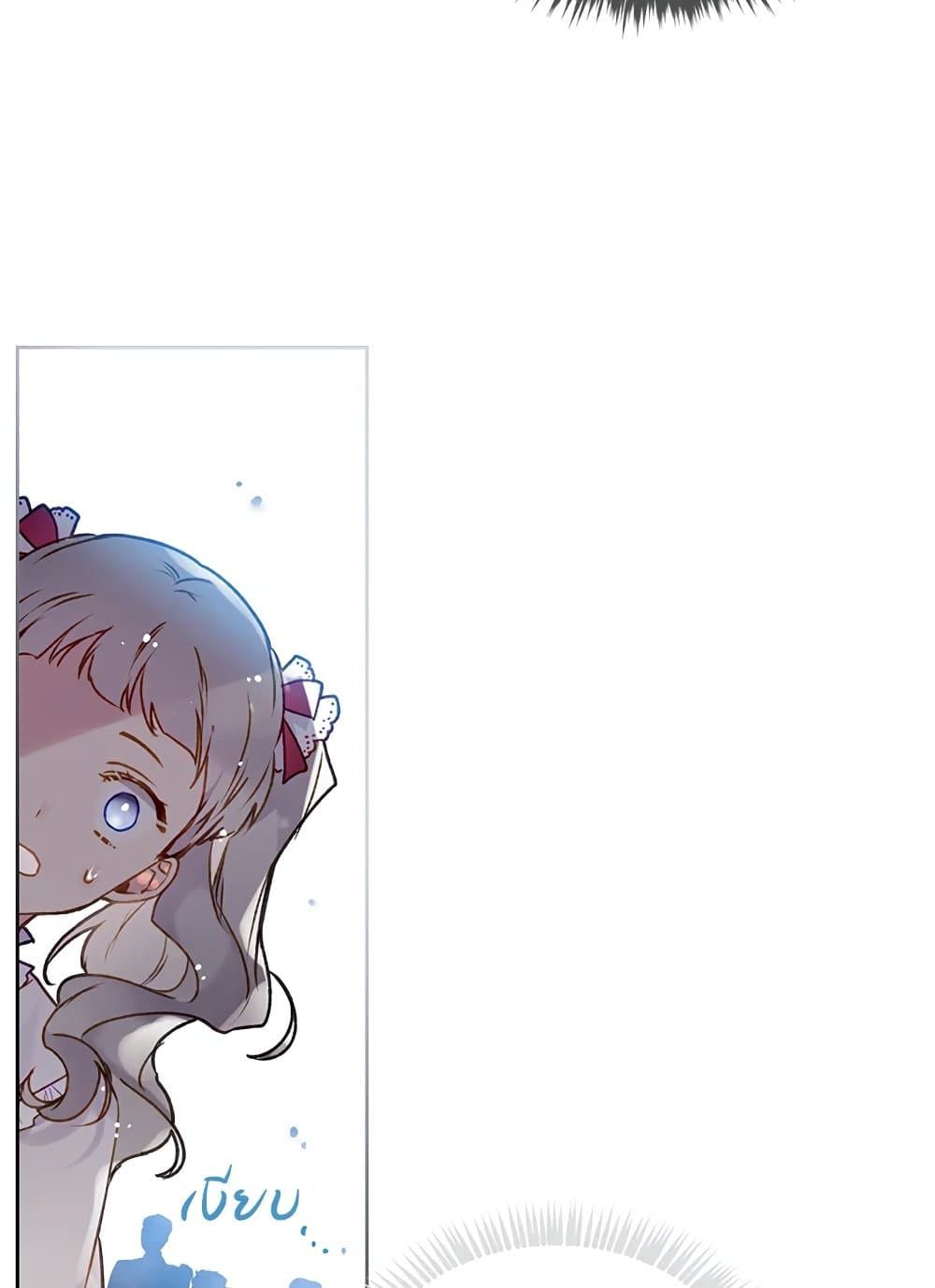 Death Is The Only Ending For The Villainess ตอนที่ 90 39