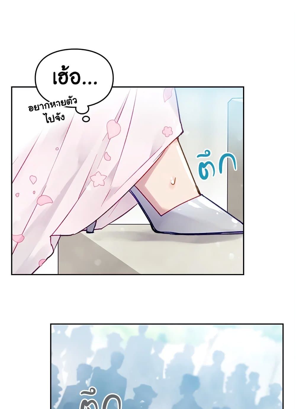 Death Is The Only Ending For The Villainess ตอนที่ 90 42