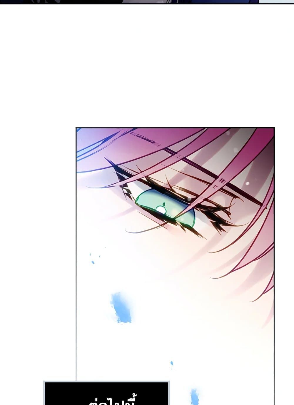 Death Is The Only Ending For The Villainess ตอนที่ 90 53