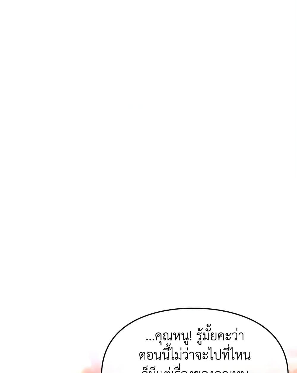 Death Is The Only Ending For The Villainess ตอนที่ 91 2