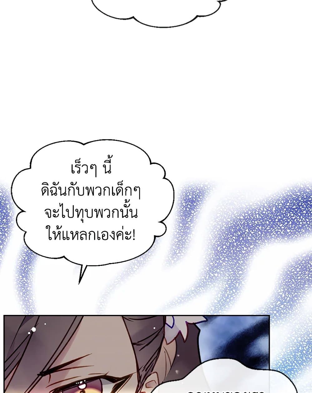 Death Is The Only Ending For The Villainess ตอนที่ 91 5