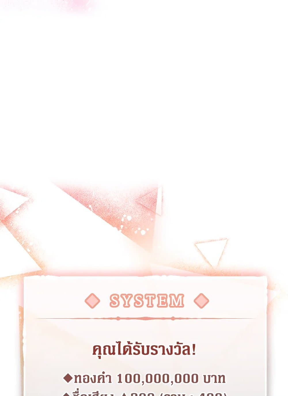 Death Is The Only Ending For The Villainess ตอนที่ 90 60