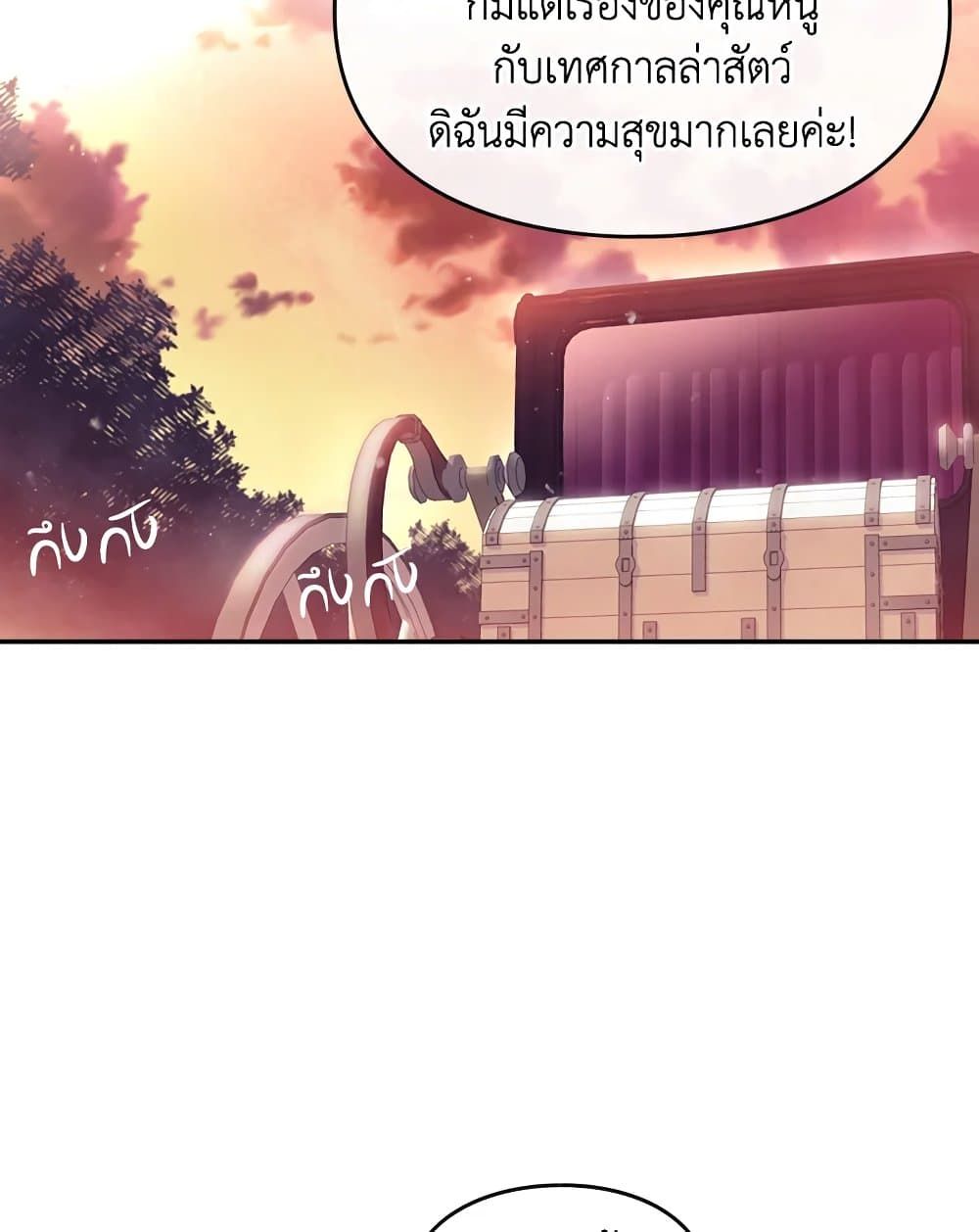 Death Is The Only Ending For The Villainess ตอนที่ 91 3