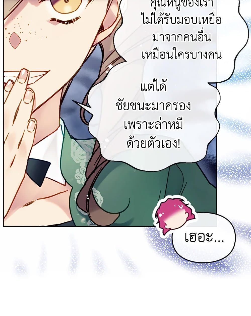 Death Is The Only Ending For The Villainess ตอนที่ 91 6