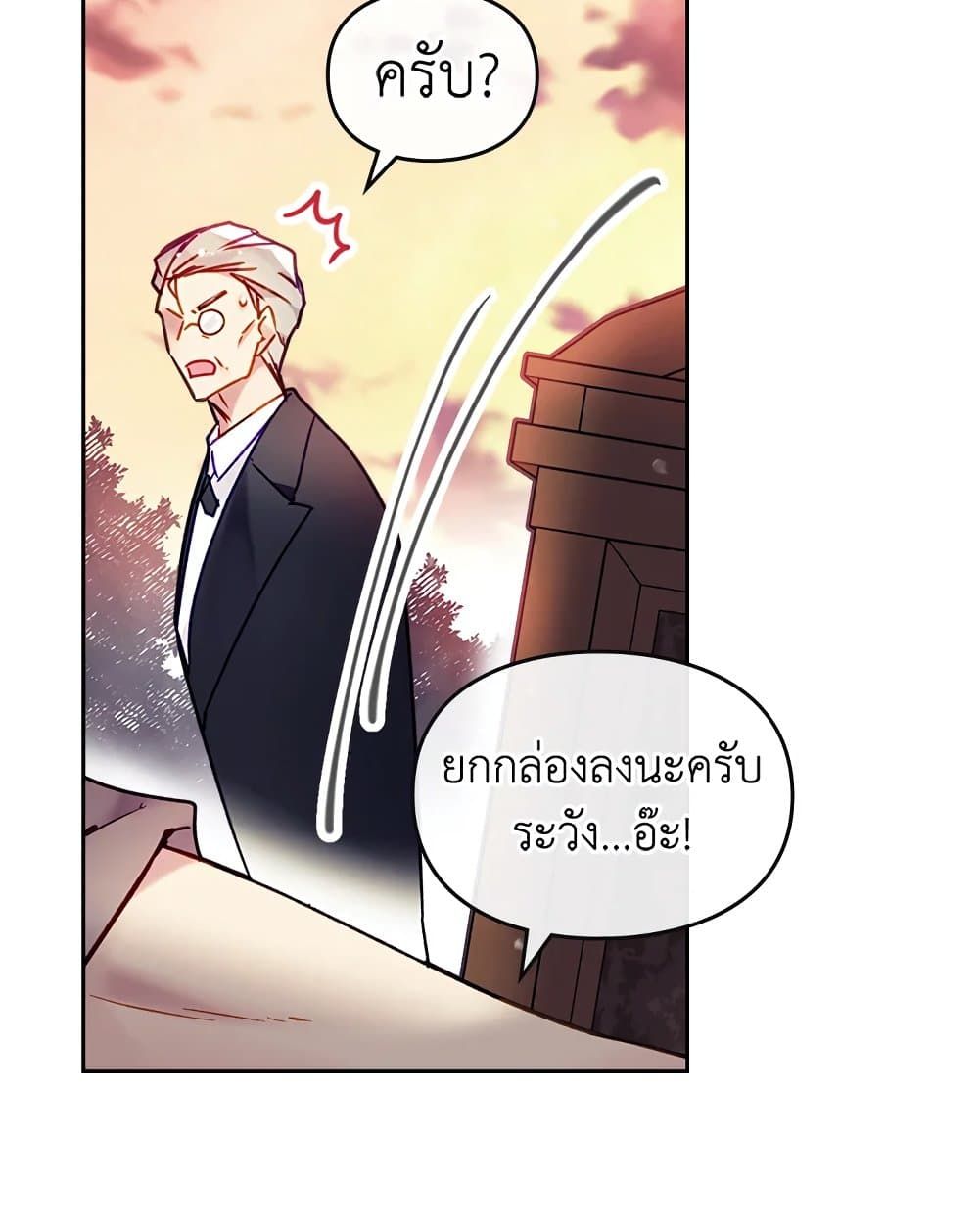 Death Is The Only Ending For The Villainess ตอนที่ 91 13