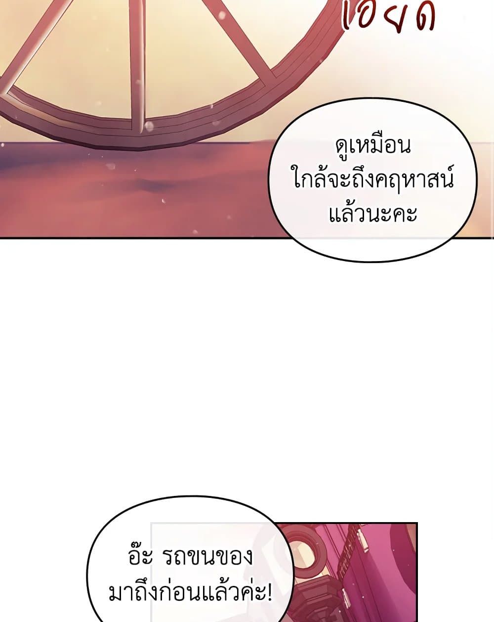 Death Is The Only Ending For The Villainess ตอนที่ 91 10