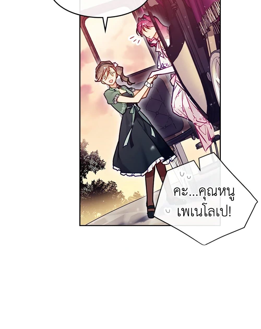 Death Is The Only Ending For The Villainess ตอนที่ 91 11