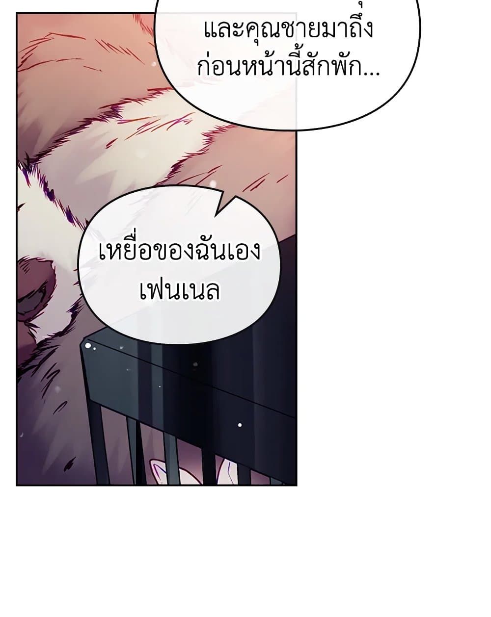 Death Is The Only Ending For The Villainess ตอนที่ 91 16