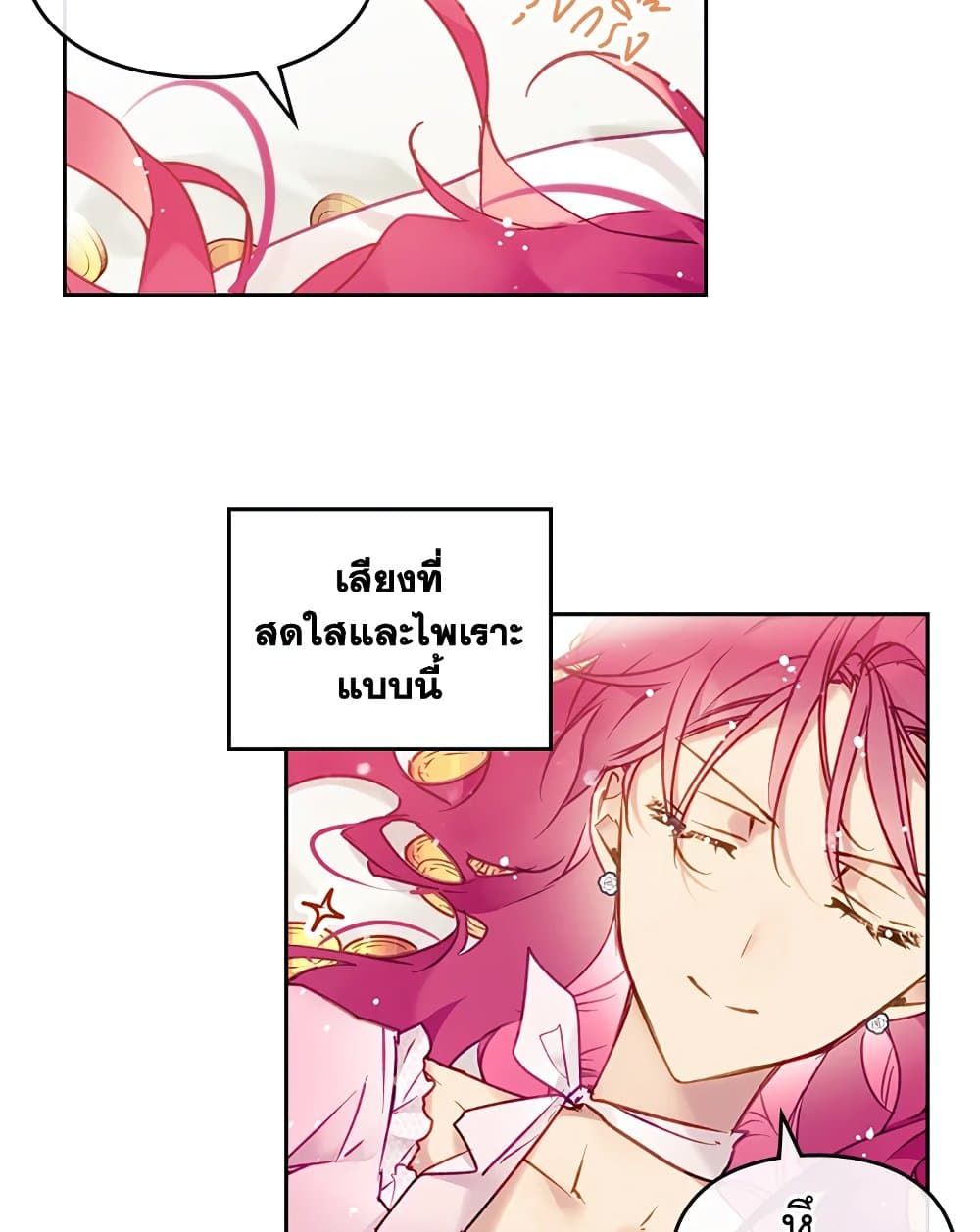 Death Is The Only Ending For The Villainess ตอนที่ 91 20