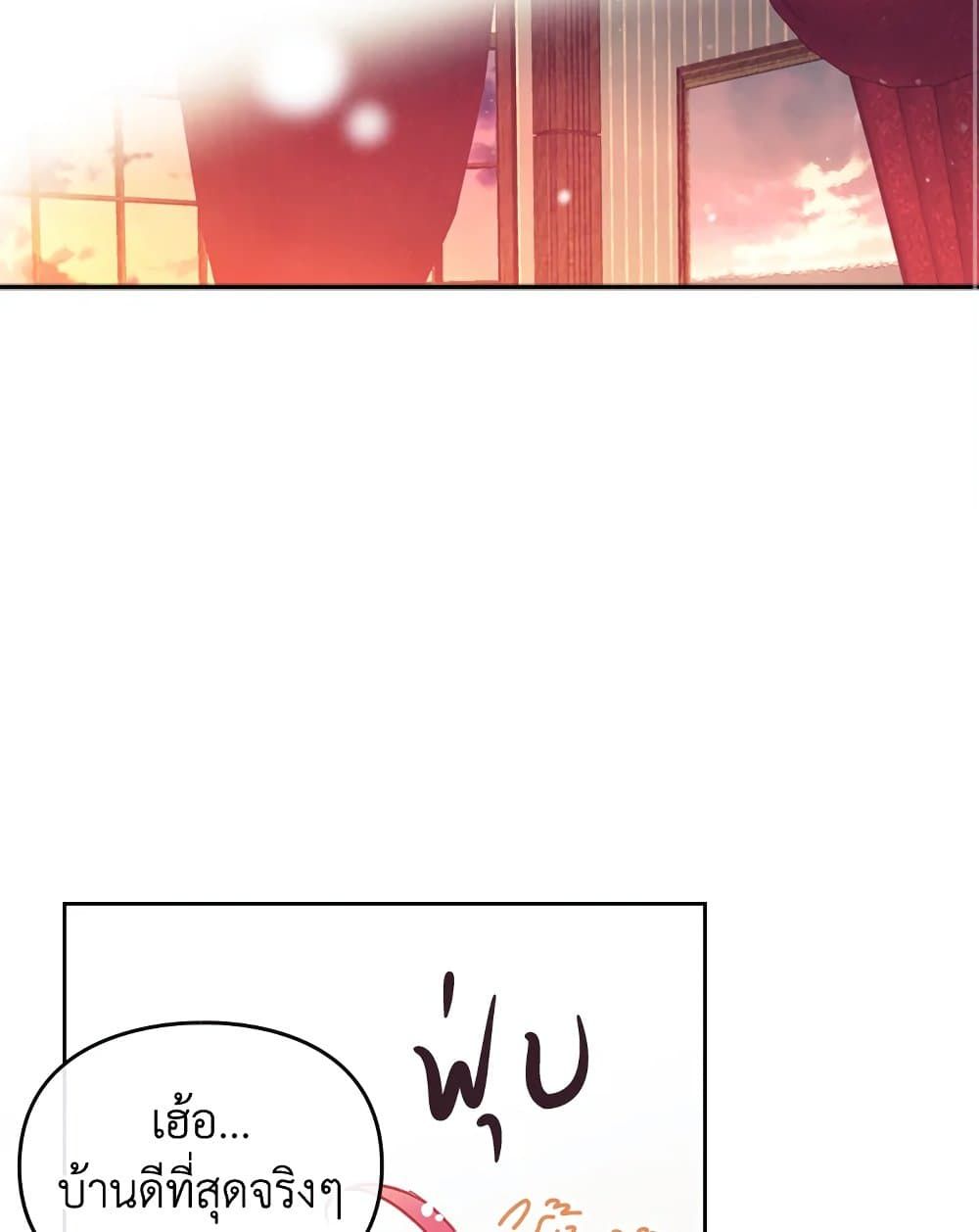 Death Is The Only Ending For The Villainess ตอนที่ 91 19