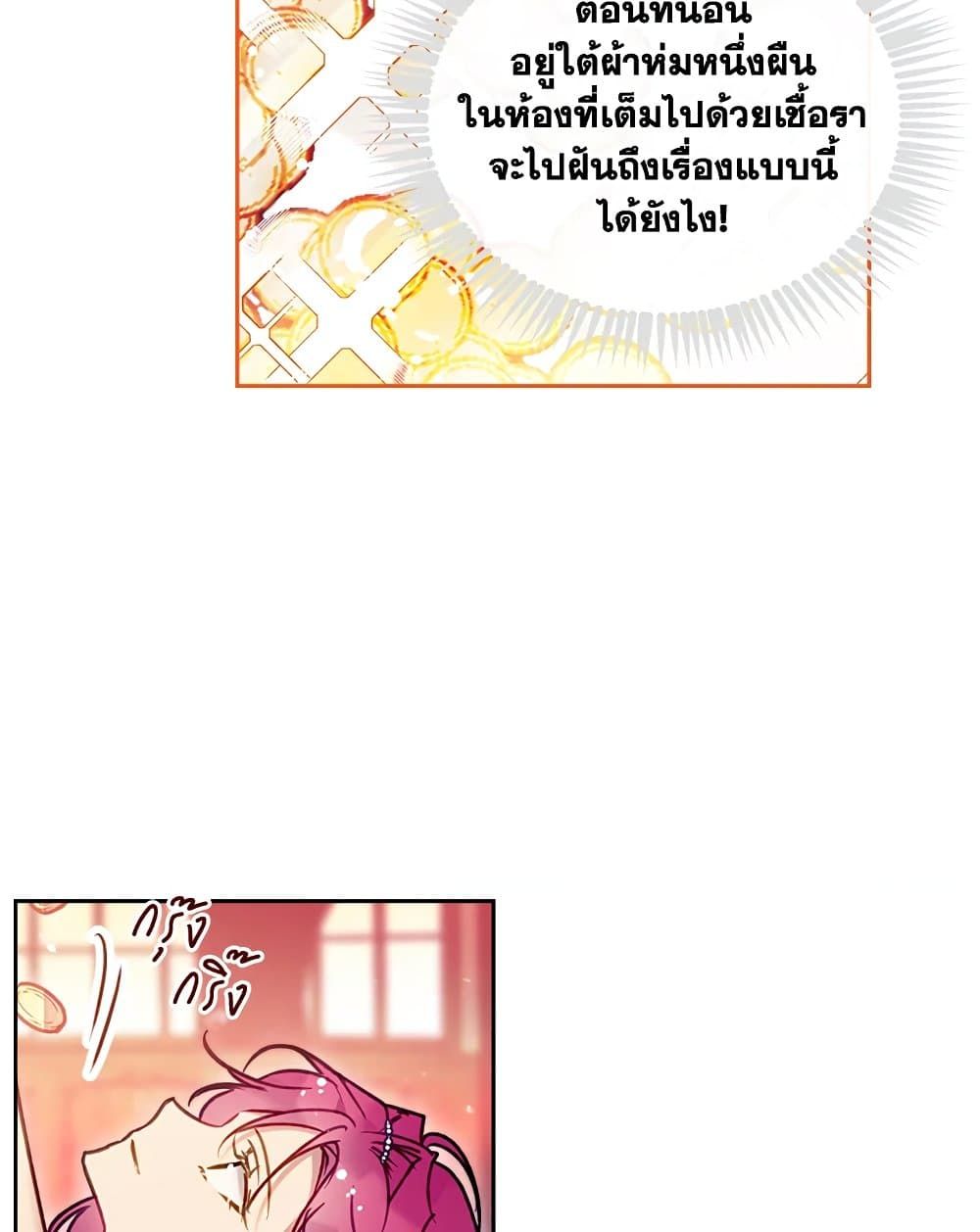 Death Is The Only Ending For The Villainess ตอนที่ 91 24